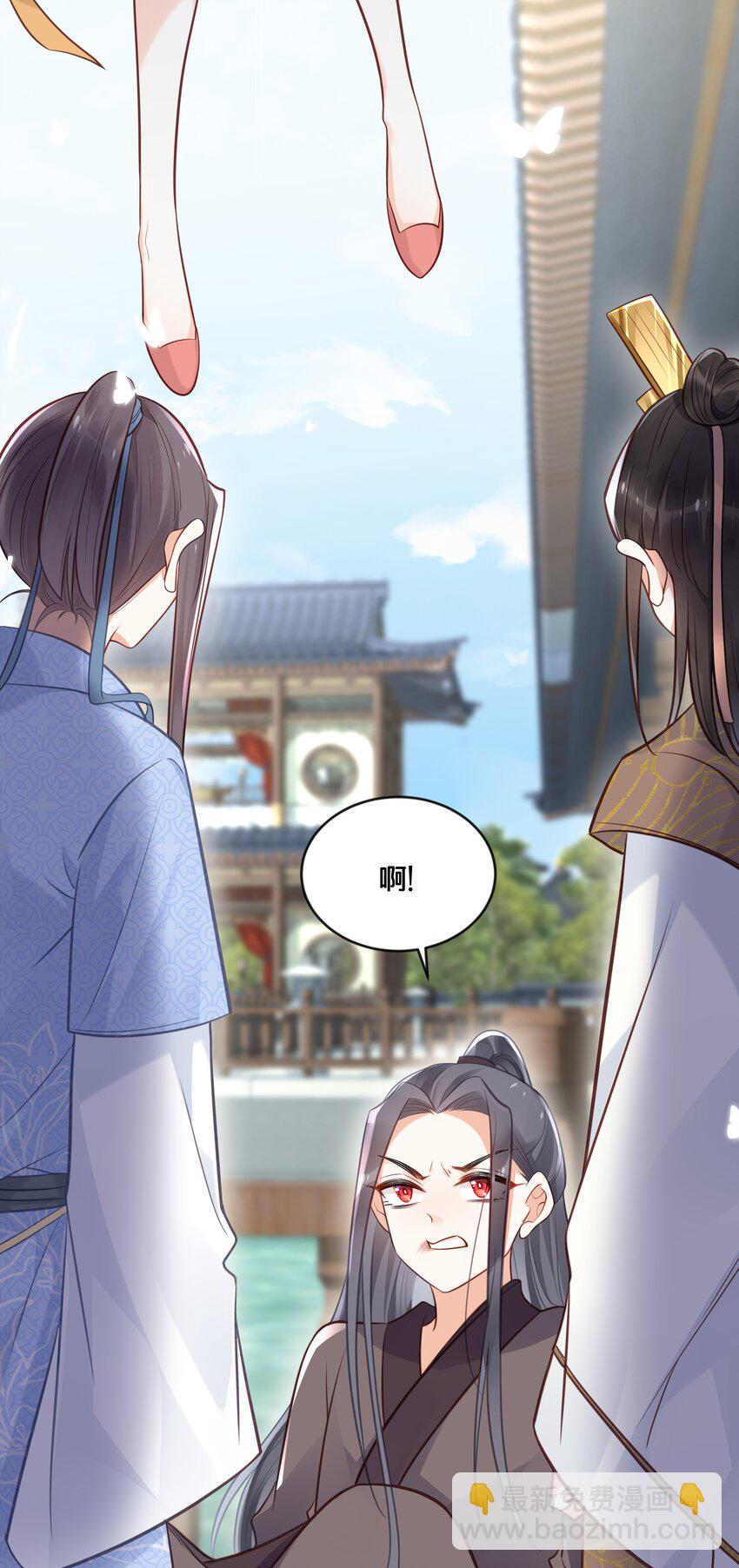 《我不要宫斗啊》041 懦夫 第5页