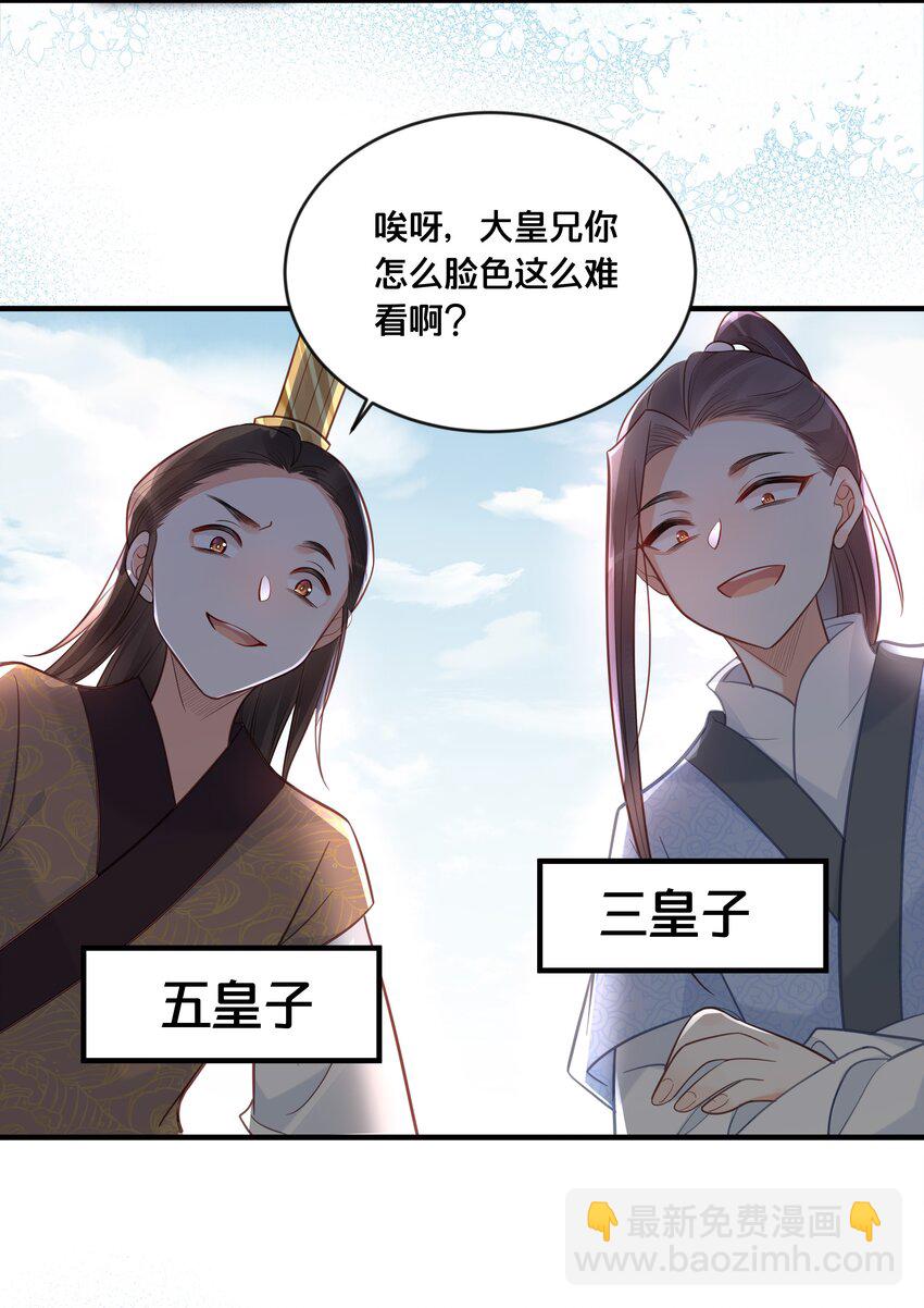 《我不要宫斗啊》041 懦夫 第7页