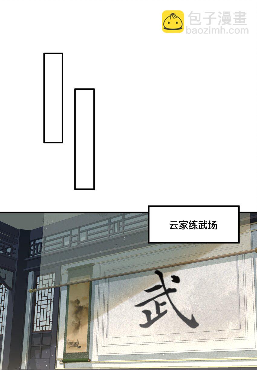 《我不要宫斗啊》042 我嫁给你 第14页