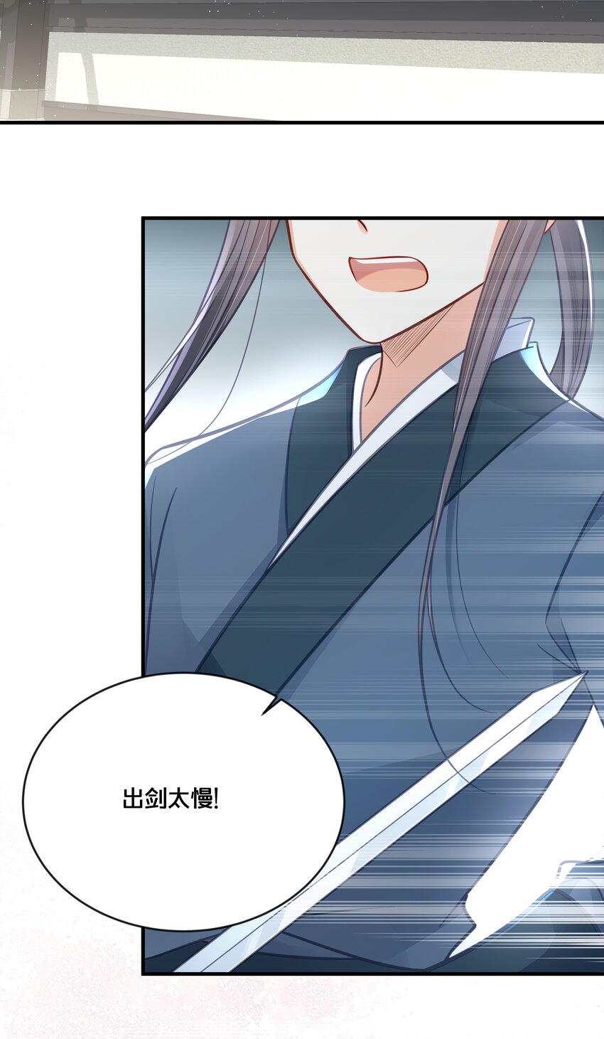 《我不要宫斗啊》042 我嫁给你 第15页