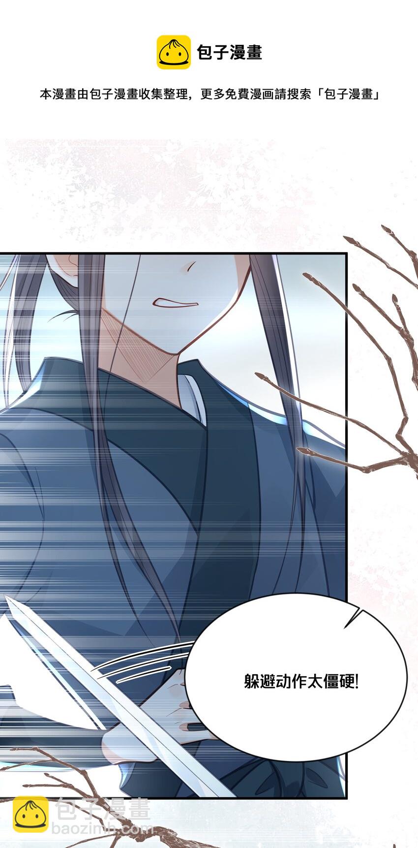 《我不要宫斗啊》042 我嫁给你 第16页