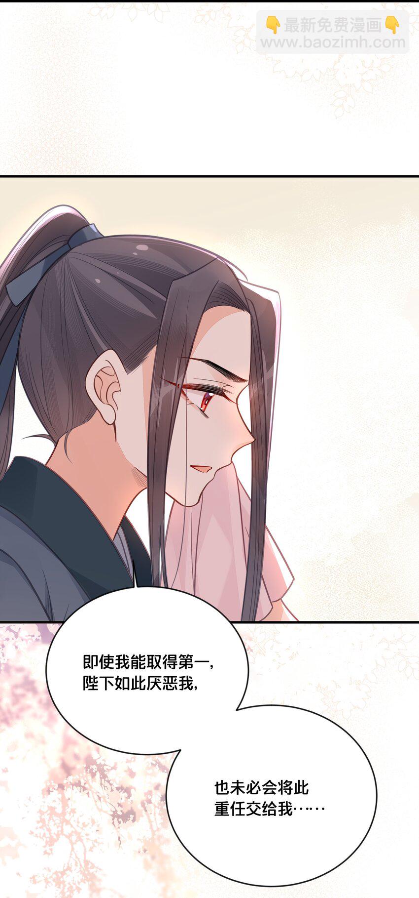 《我不要宫斗啊》042 我嫁给你 第31页
