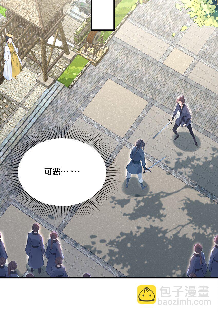 《我不要宫斗啊》042 我嫁给你 第34页