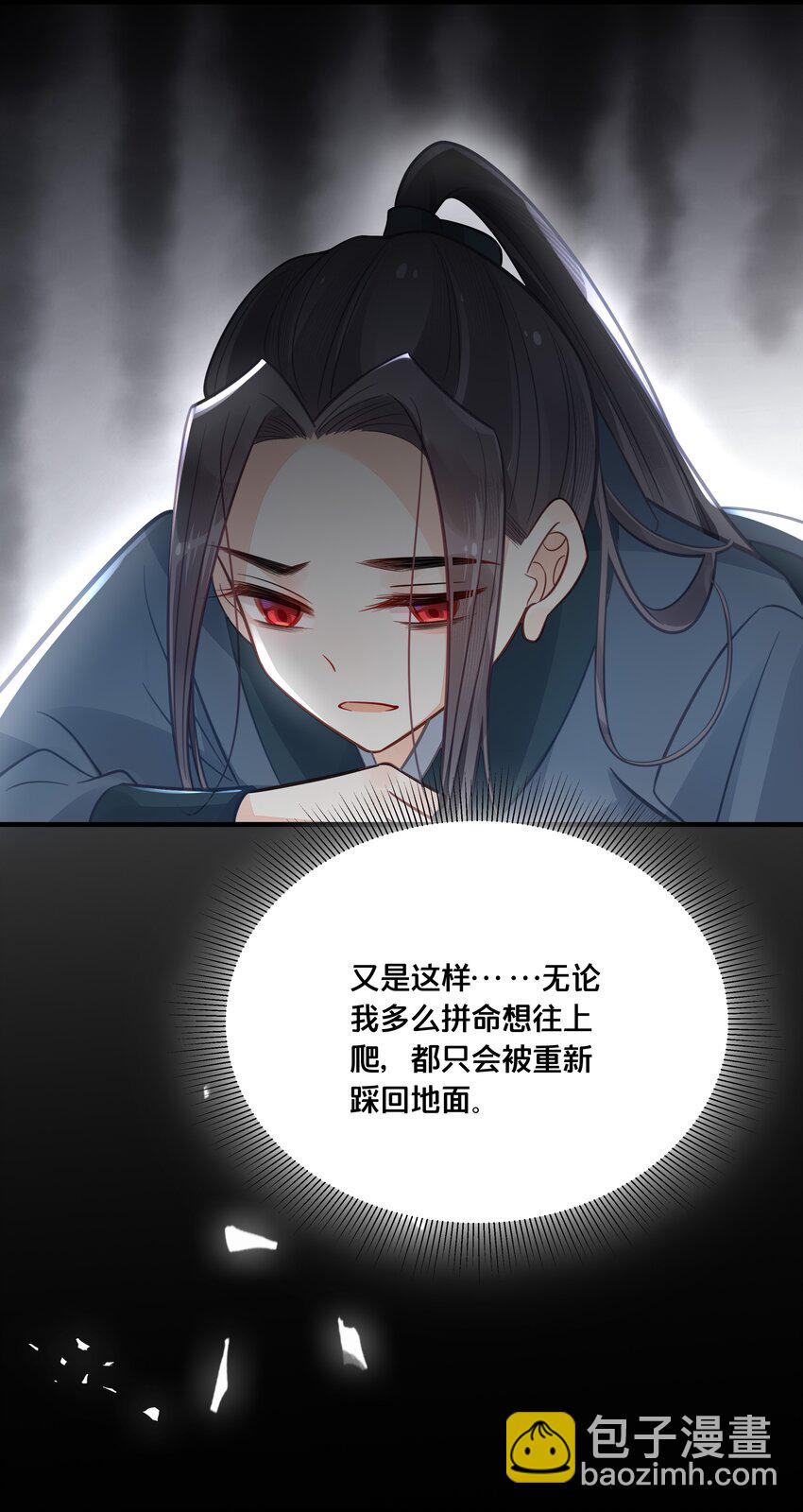 《我不要宫斗啊》042 我嫁给你 第38页