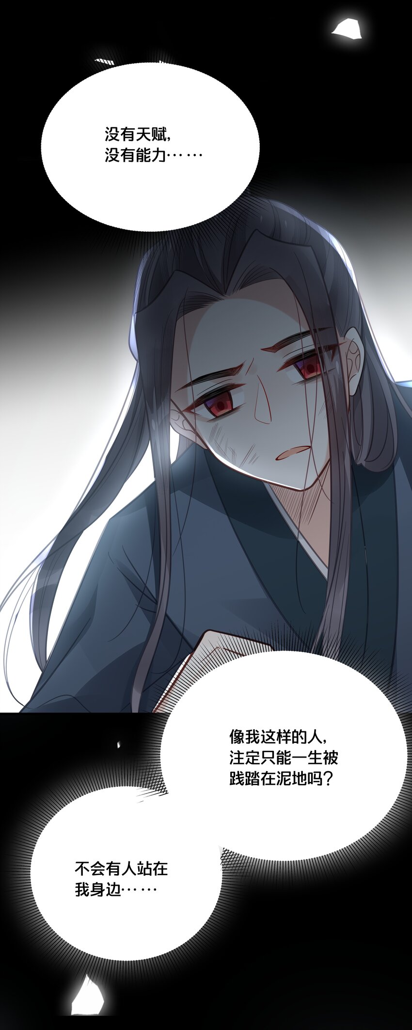 《我不要宫斗啊》042 我嫁给你 第39页