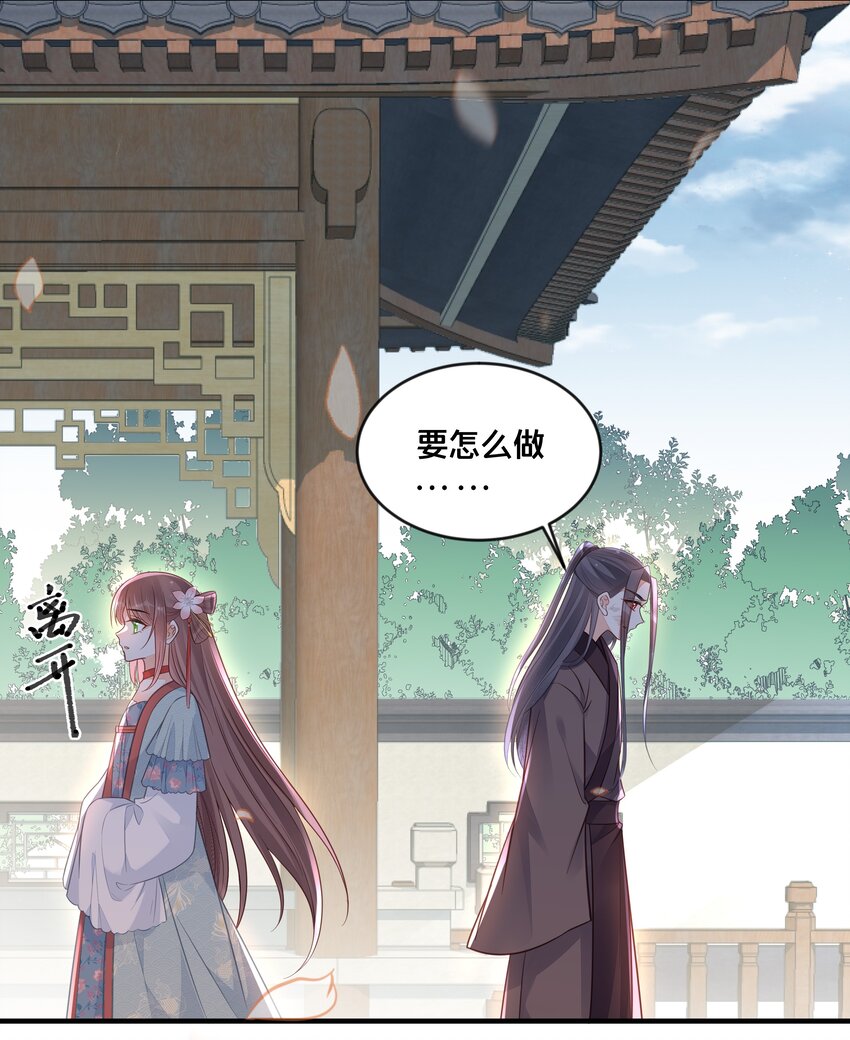 《我不要宫斗啊》042 我嫁给你 第3页