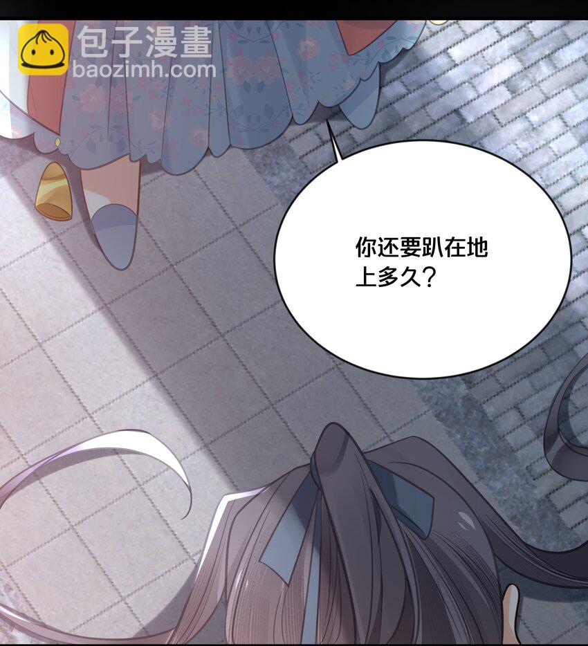 《我不要宫斗啊》042 我嫁给你 第40页
