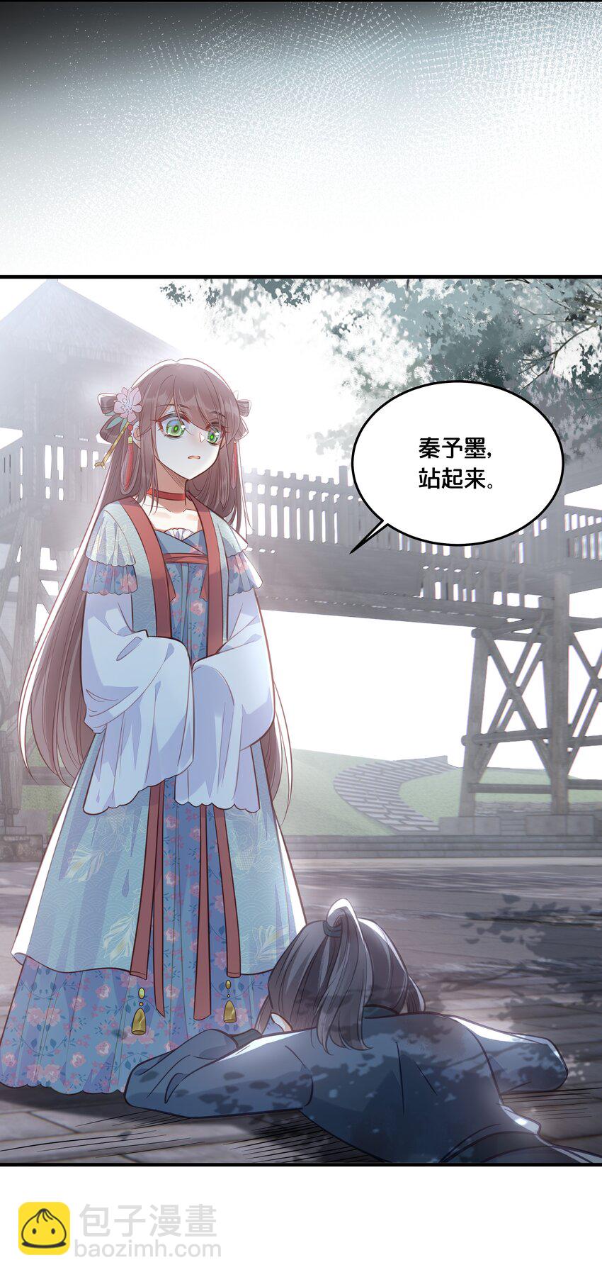 《我不要宫斗啊》042 我嫁给你 第41页