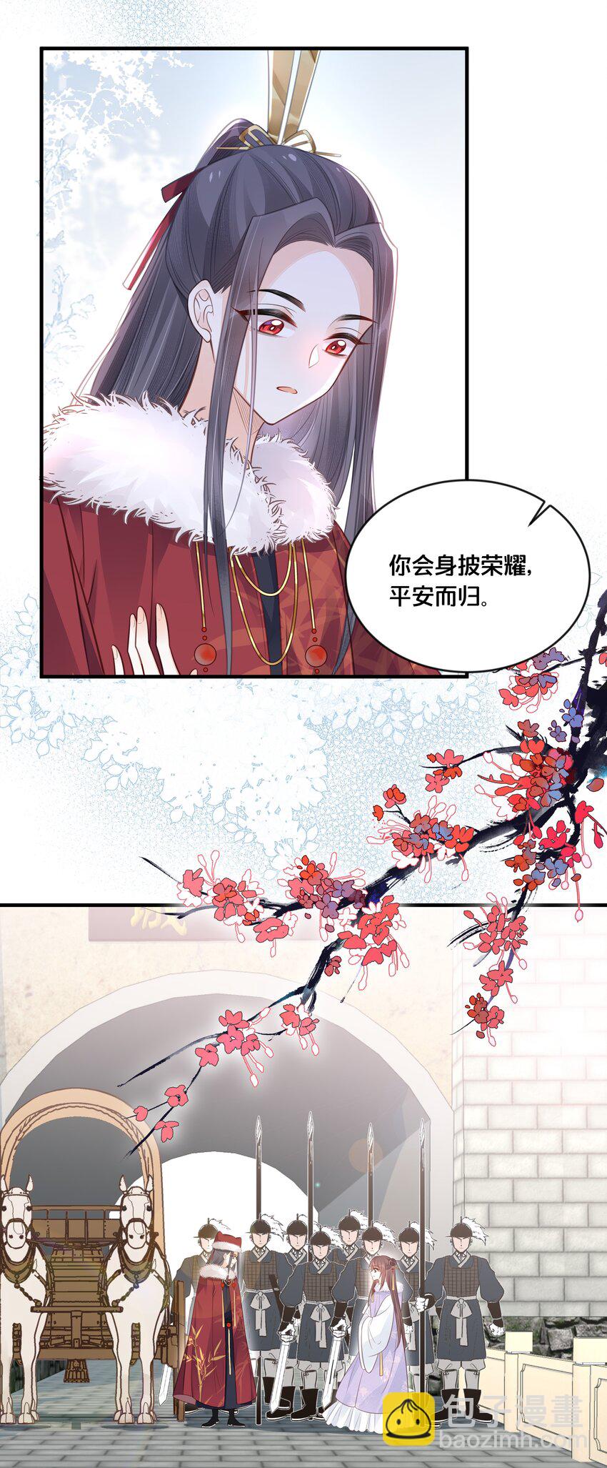《我不要宫斗啊》043 我来接我的未婚夫 第13页
