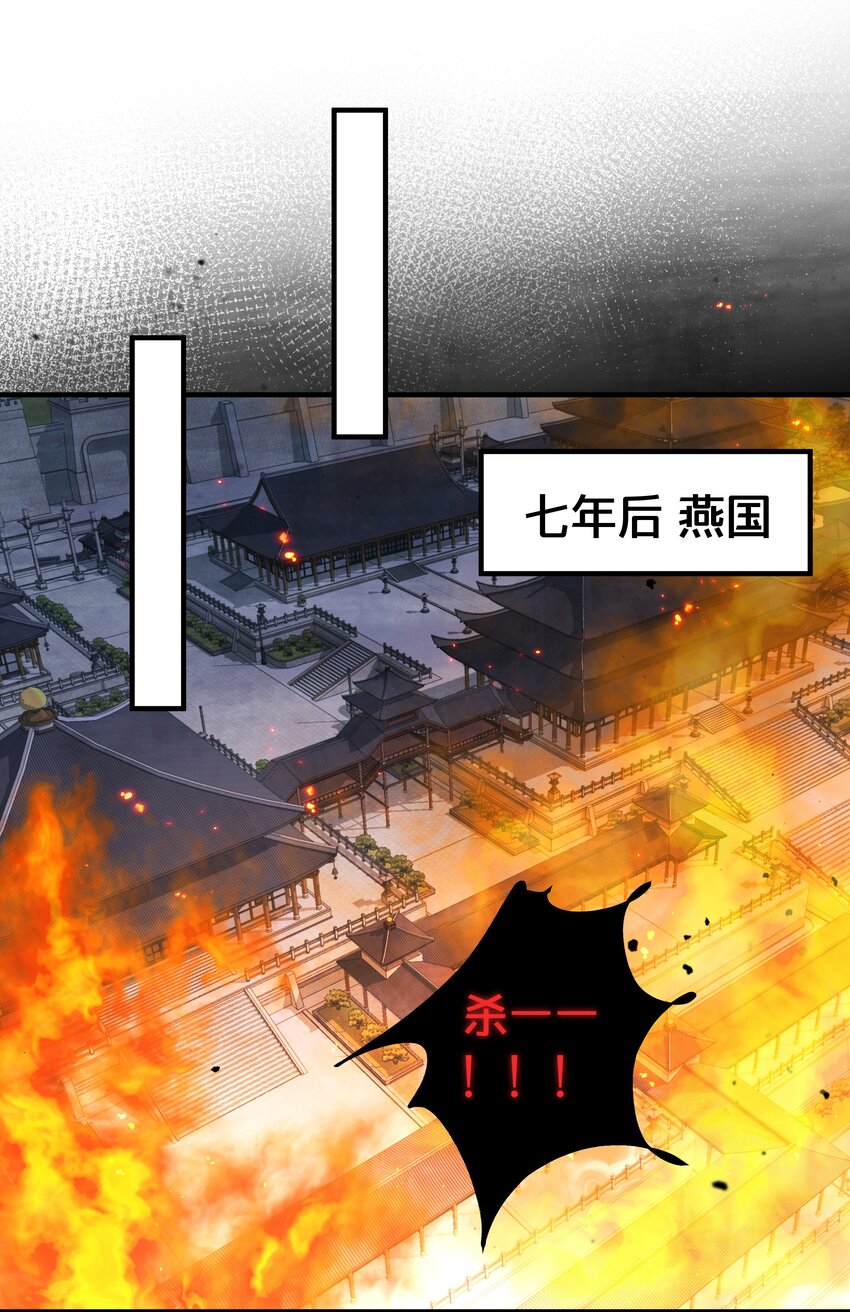 《我不要宫斗啊》043 我来接我的未婚夫 第15页