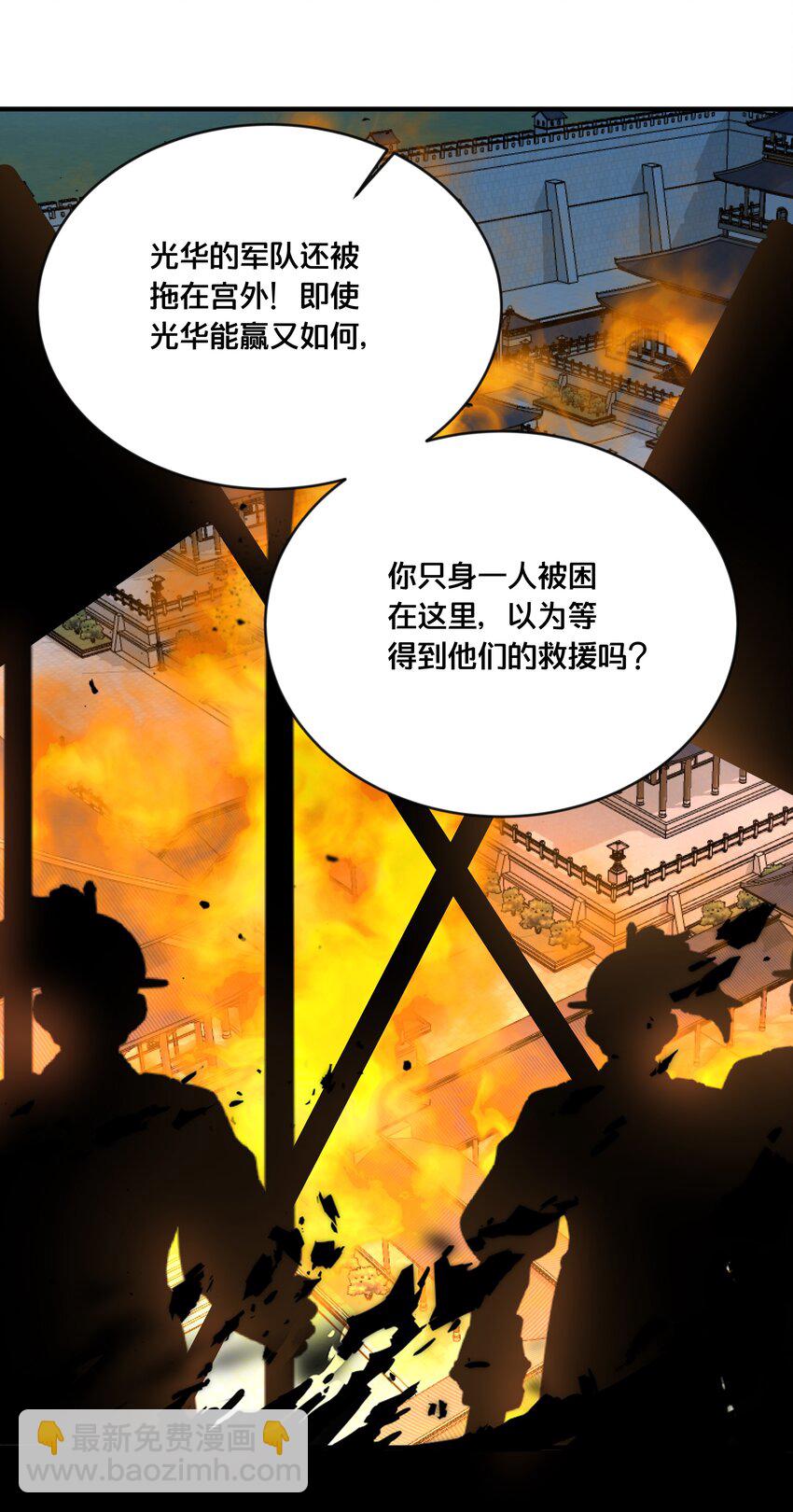 《我不要宫斗啊》043 我来接我的未婚夫 第26页