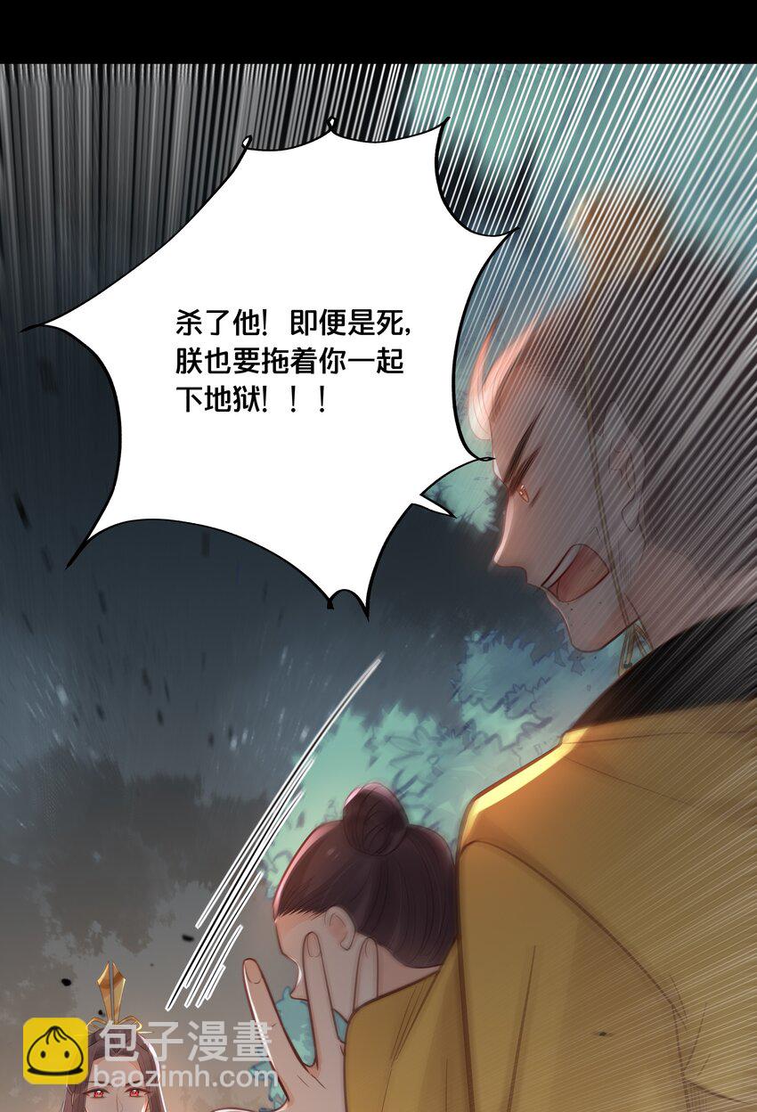 《我不要宫斗啊》043 我来接我的未婚夫 第27页