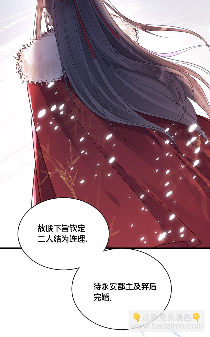 《我不要宫斗啊》043 我来接我的未婚夫 第3页