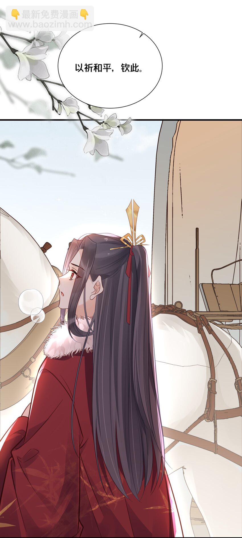 《我不要宫斗啊》043 我来接我的未婚夫 第5页