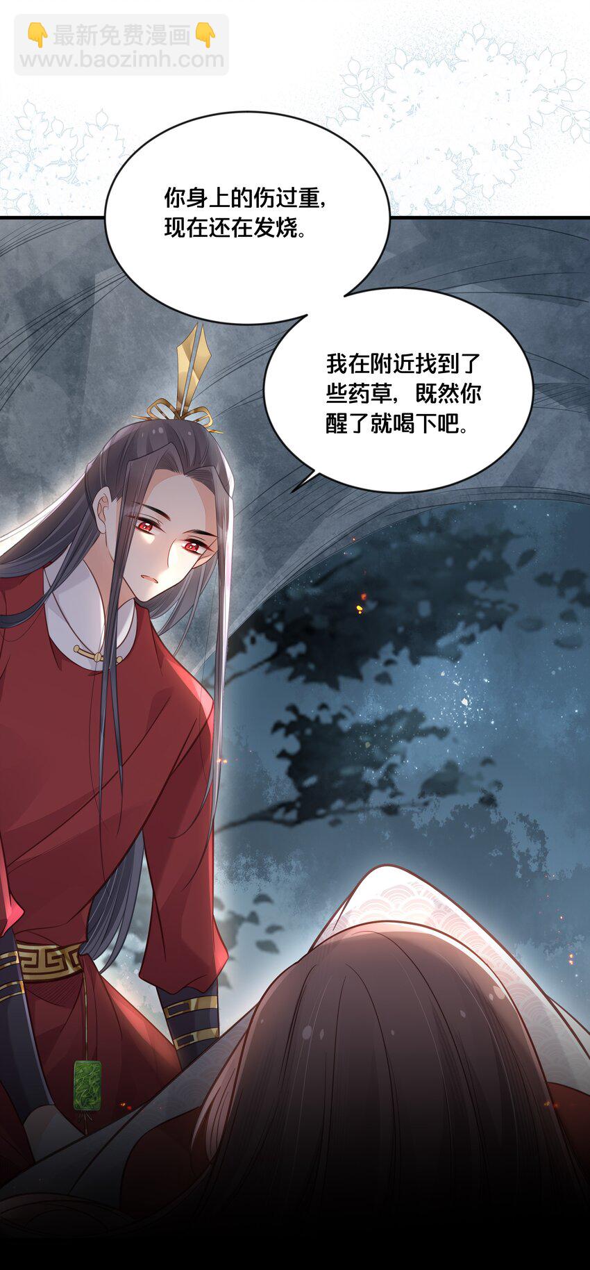 《我不要宫斗啊》044 这辈子你都属于我 第11页