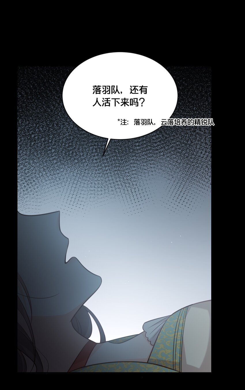 《我不要宫斗啊》044 这辈子你都属于我 第12页