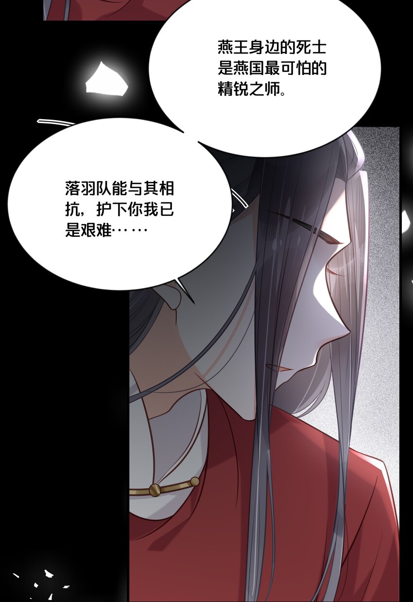 《我不要宫斗啊》044 这辈子你都属于我 第14页