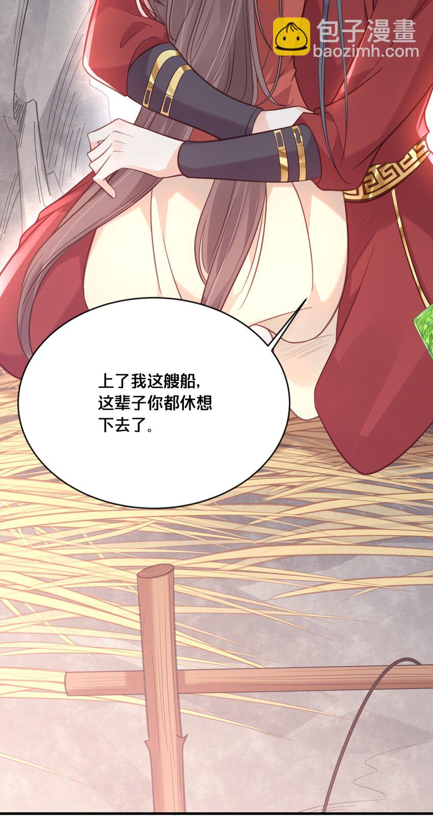 《我不要宫斗啊》044 这辈子你都属于我 第24页