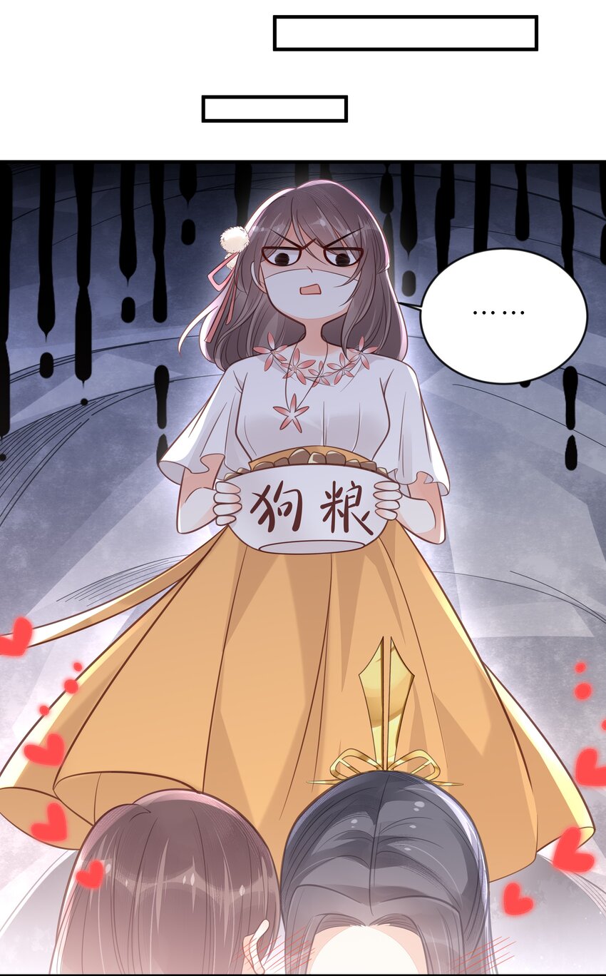 《我不要宫斗啊》044 这辈子你都属于我 第26页