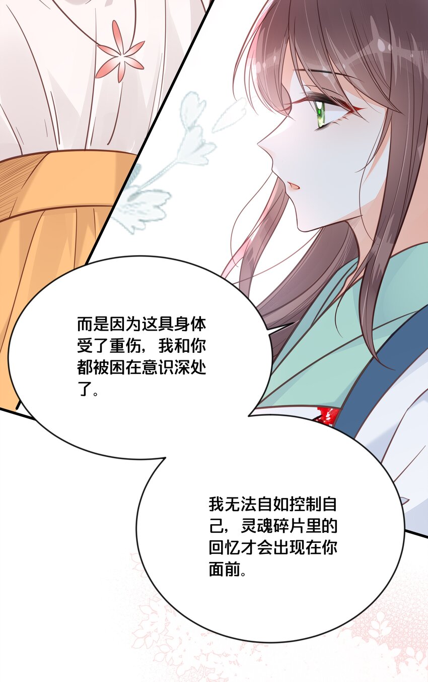 《我不要宫斗啊》044 这辈子你都属于我 第30页
