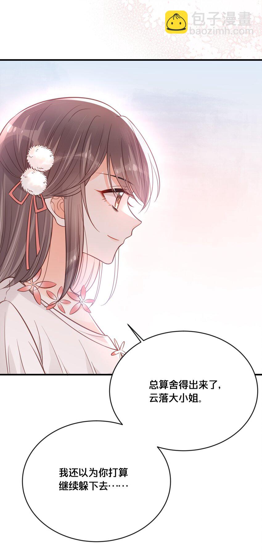《我不要宫斗啊》044 这辈子你都属于我 第31页