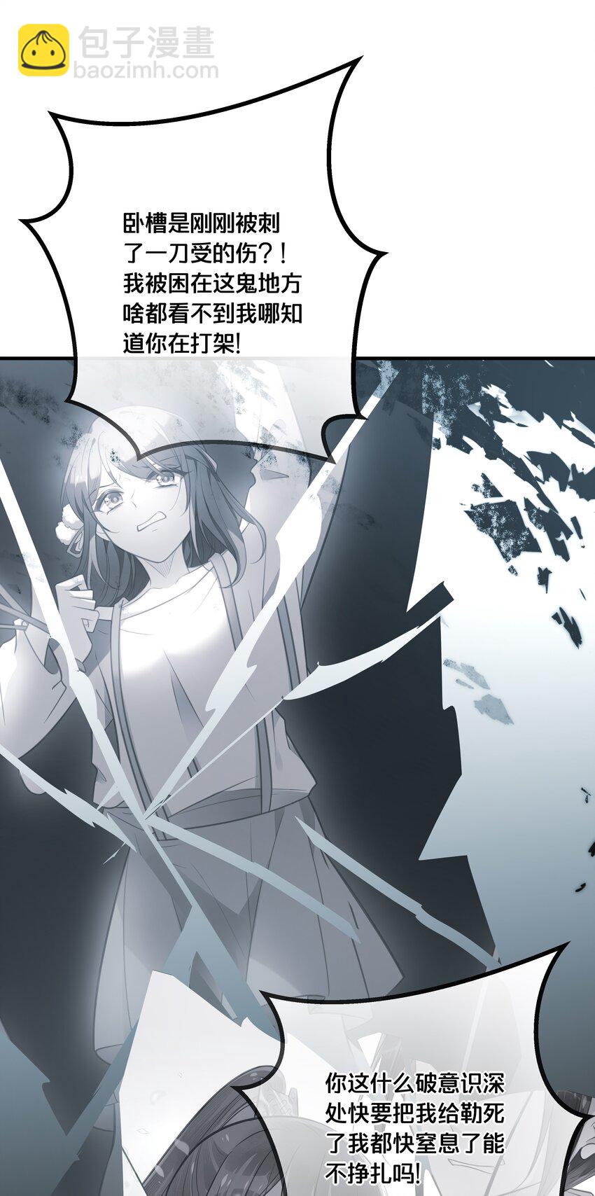 《我不要宫斗啊》044 这辈子你都属于我 第33页
