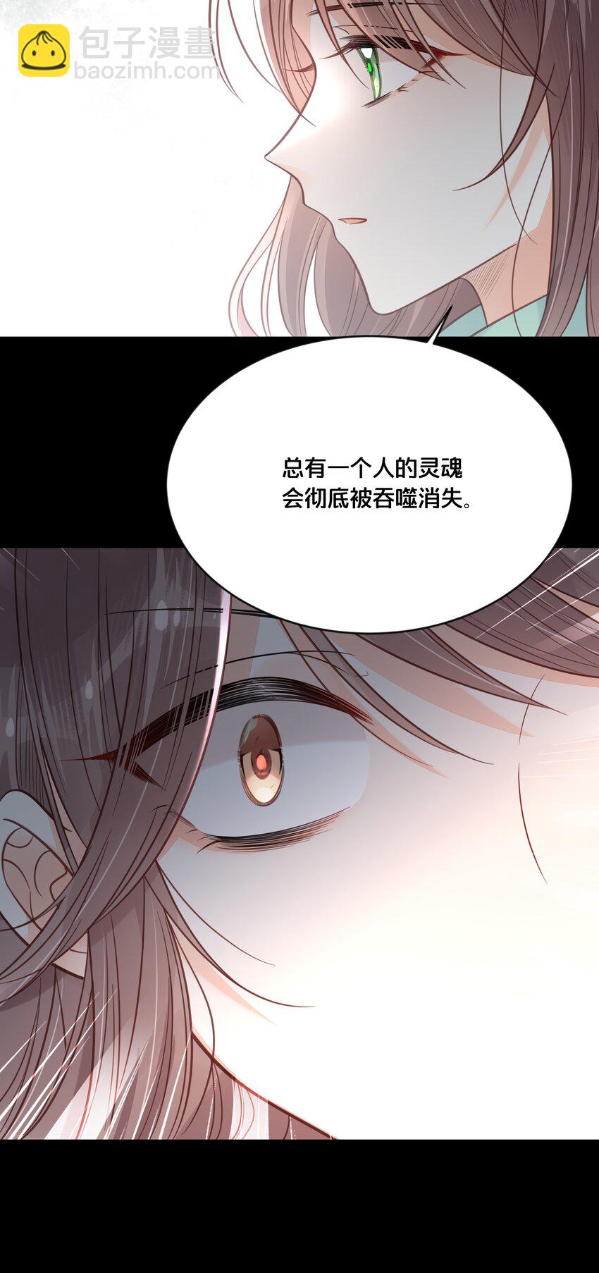 《我不要宫斗啊》044 这辈子你都属于我 第36页