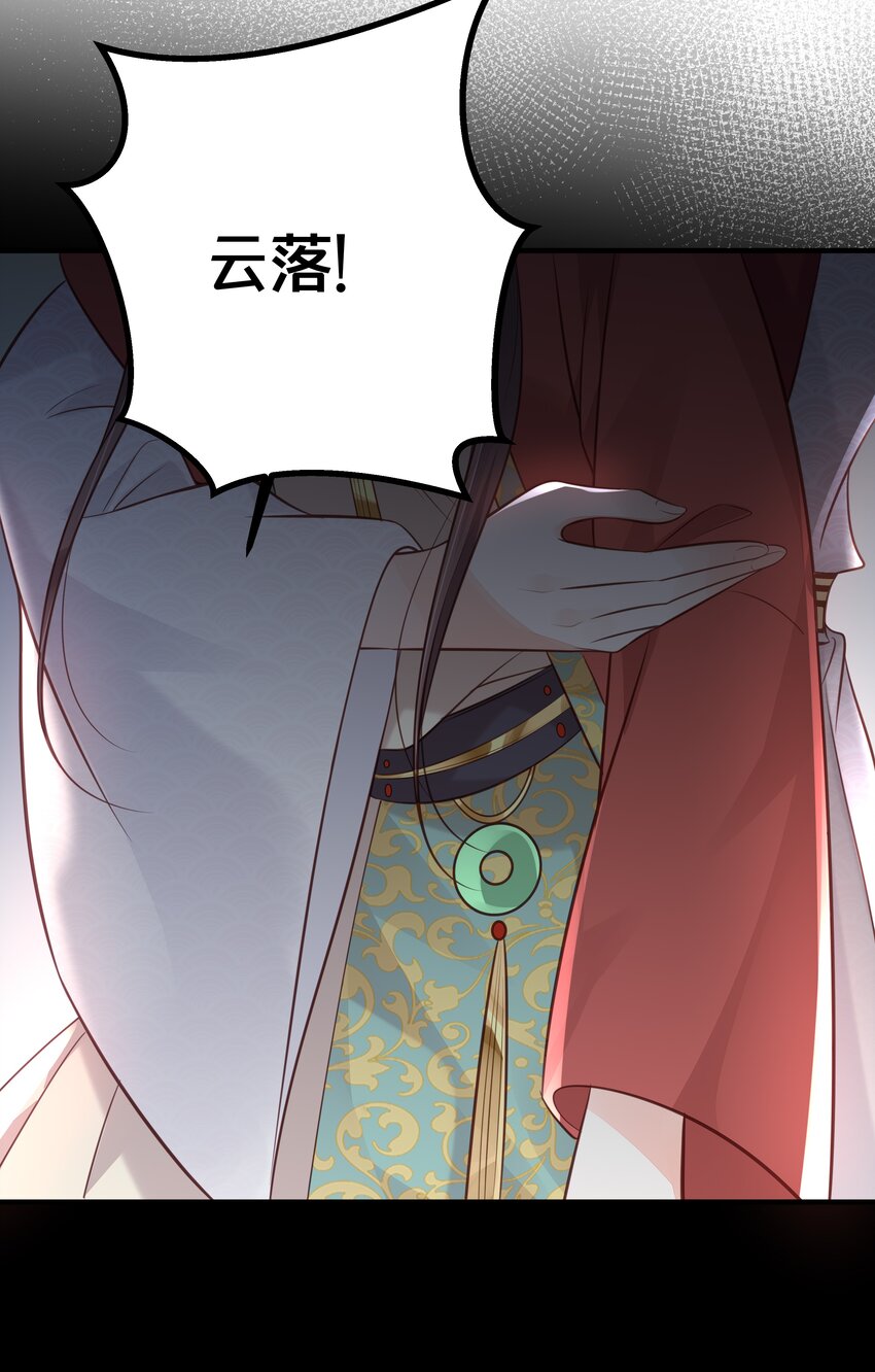 《我不要宫斗啊》044 这辈子你都属于我 第5页