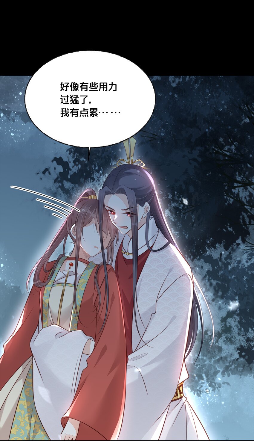 《我不要宫斗啊》044 这辈子你都属于我 第6页