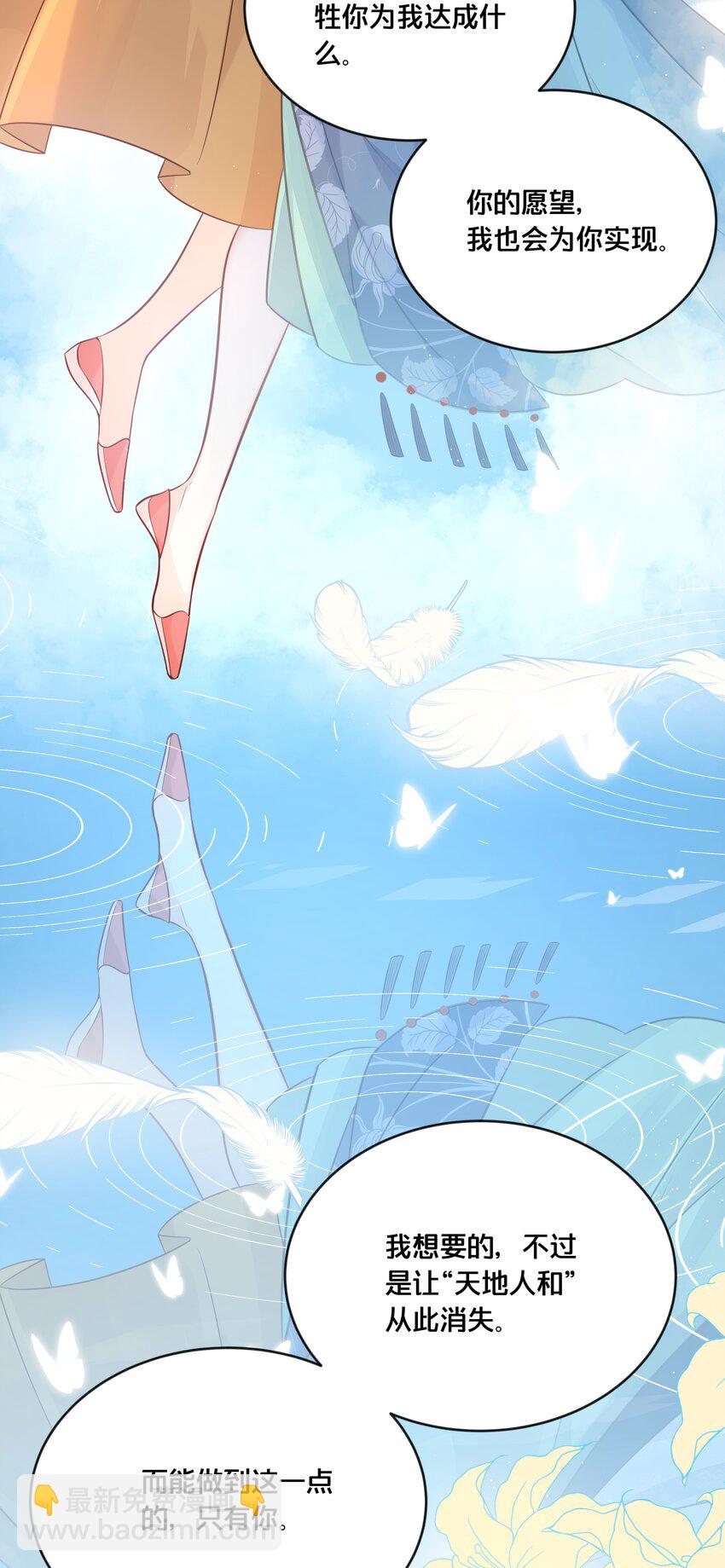 《我不要宫斗啊》045 选择 第10页