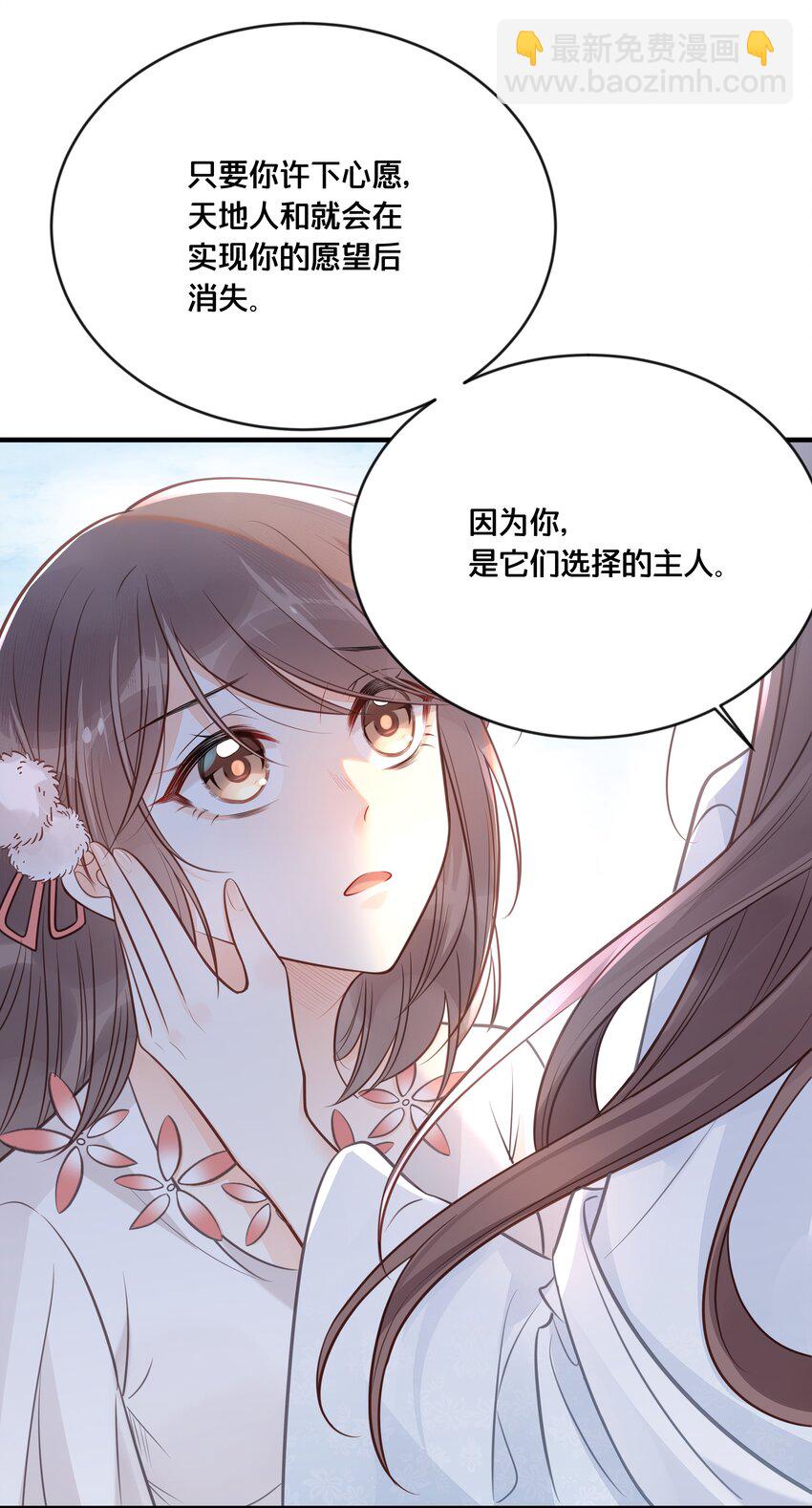 《我不要宫斗啊》045 选择 第12页
