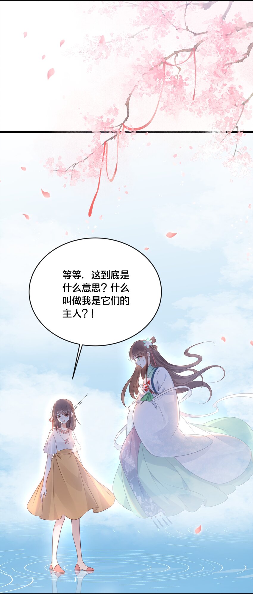 《我不要宫斗啊》045 选择 第13页
