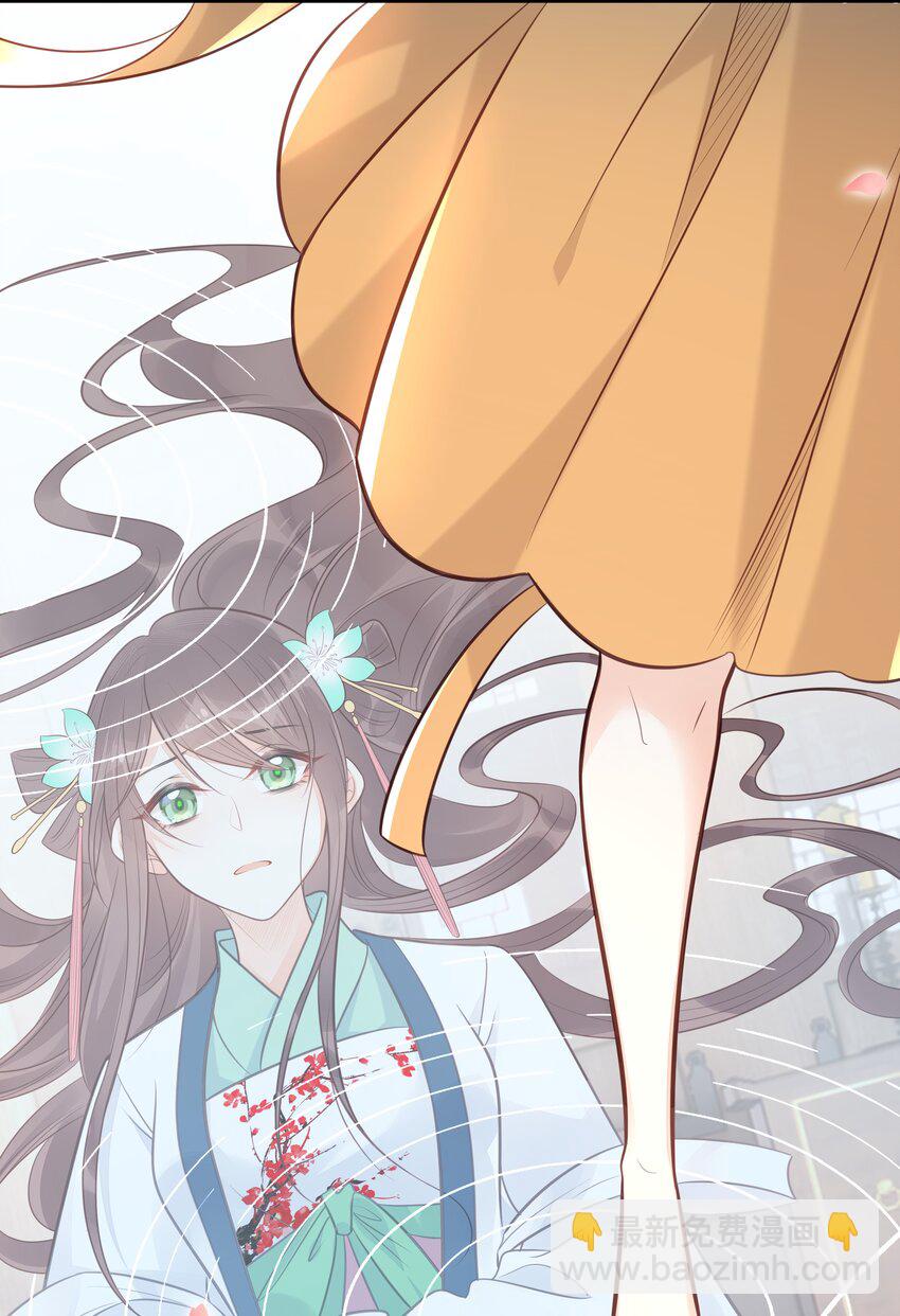 《我不要宫斗啊》045 选择 第14页