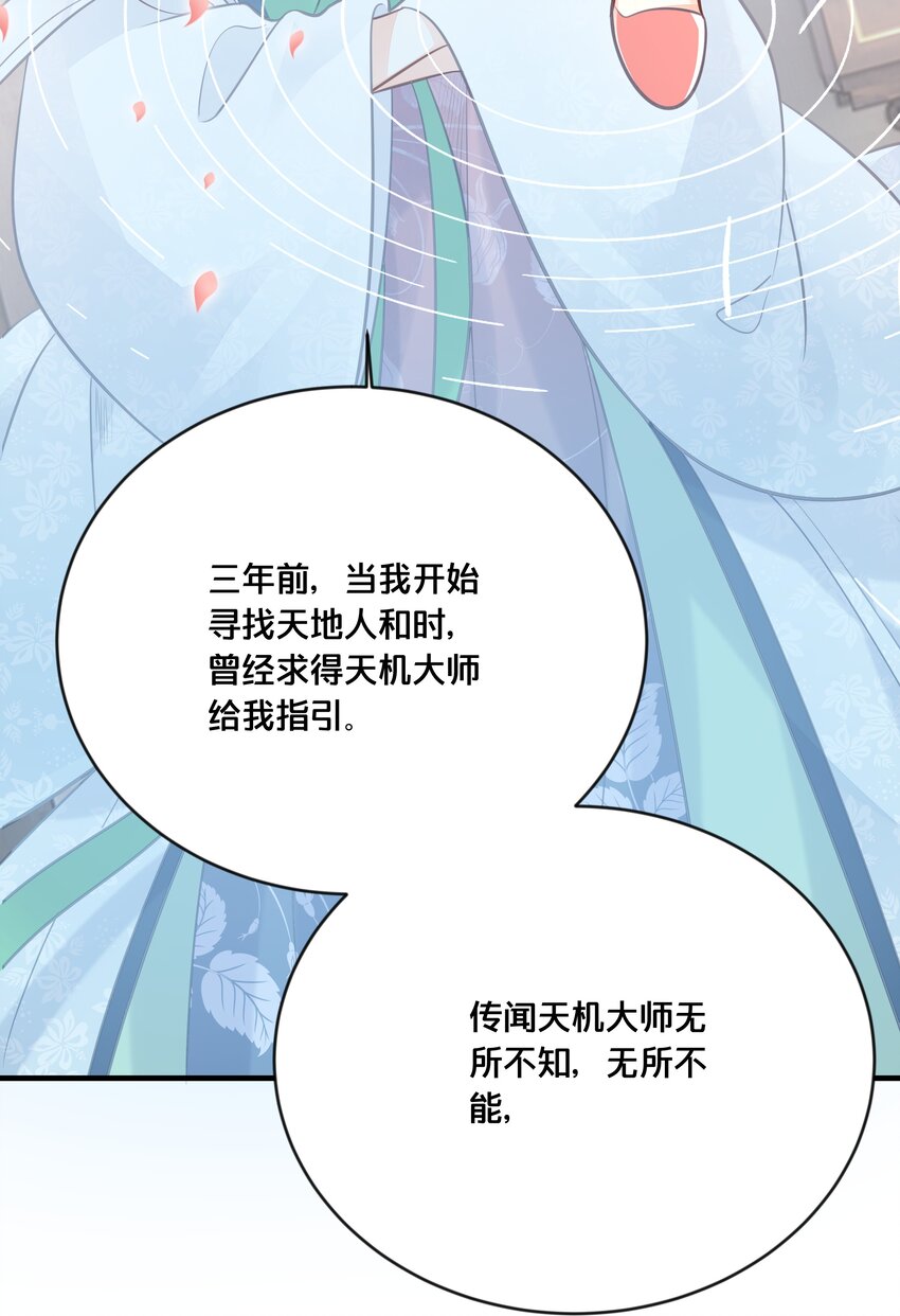 《我不要宫斗啊》045 选择 第15页
