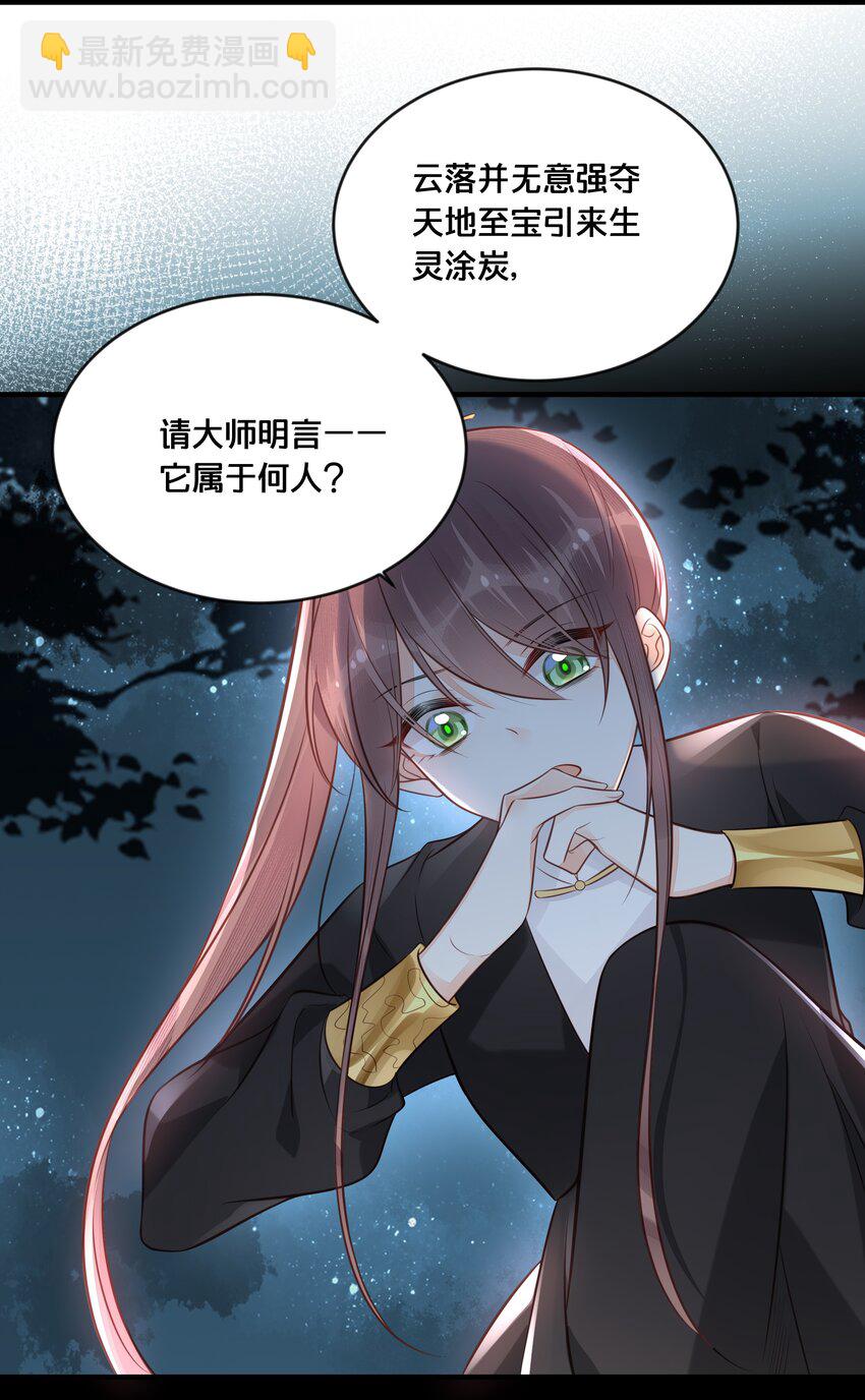 《我不要宫斗啊》045 选择 第18页