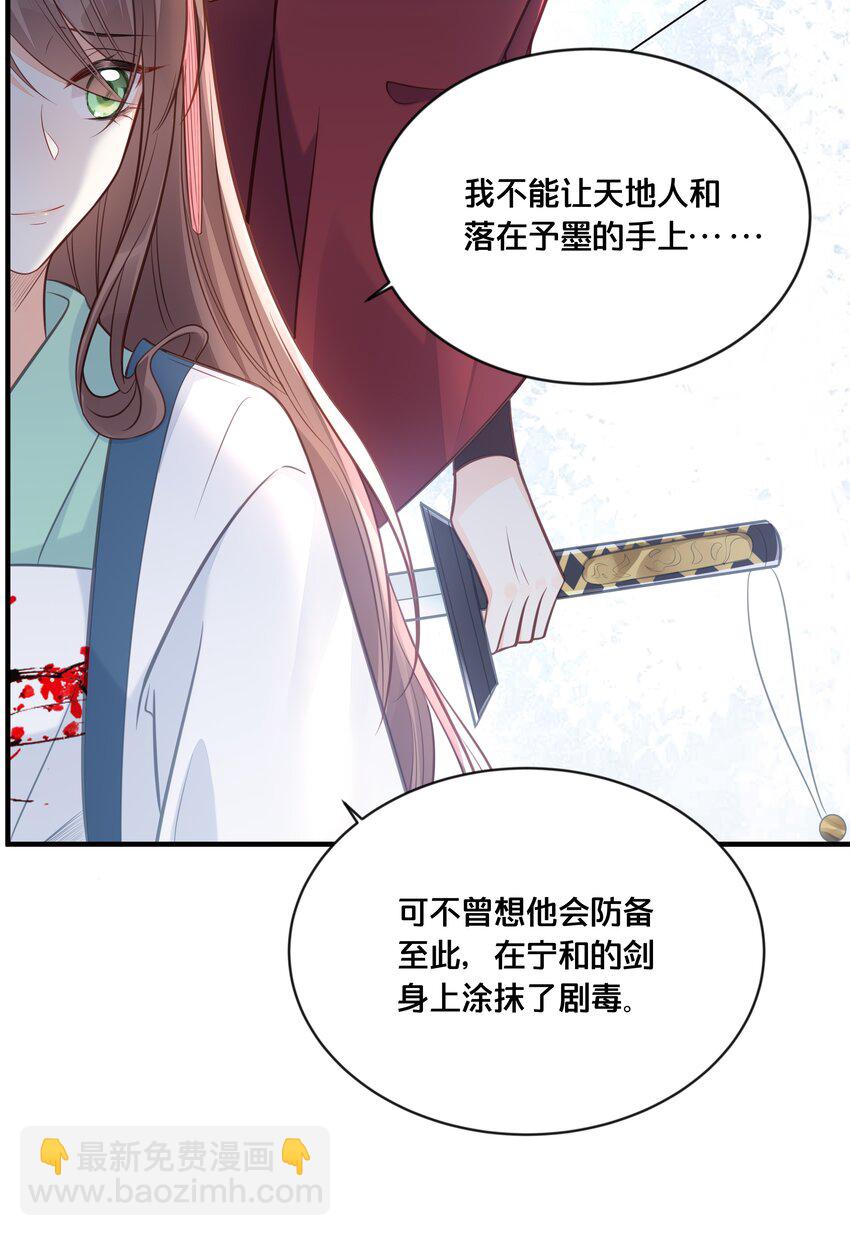 《我不要宫斗啊》045 选择 第26页