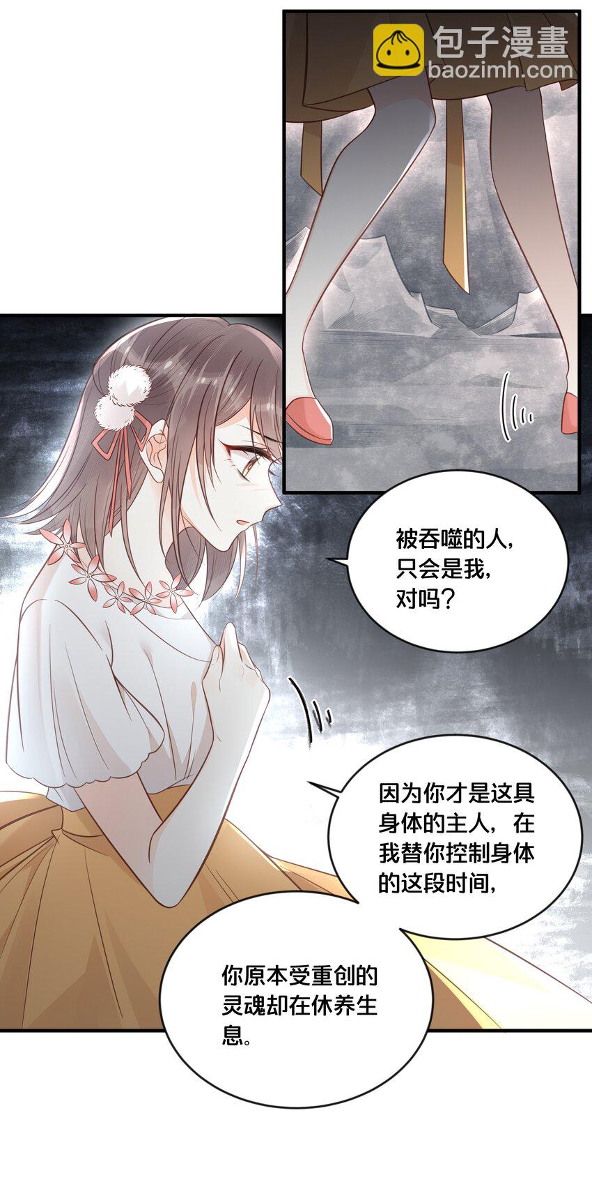 《我不要宫斗啊》045 选择 第2页