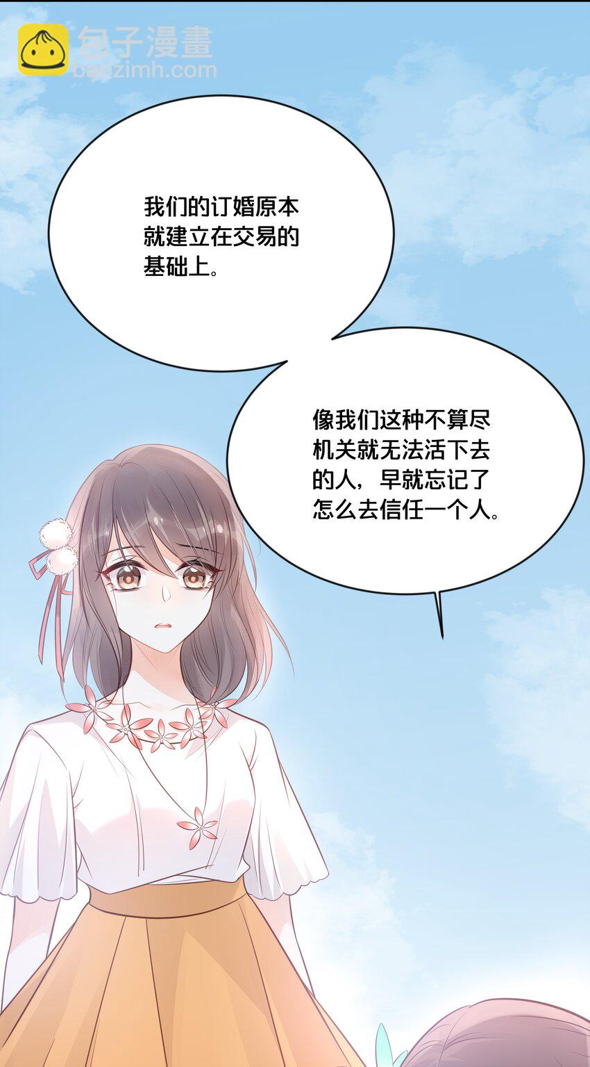 《我不要宫斗啊》045 选择 第31页
