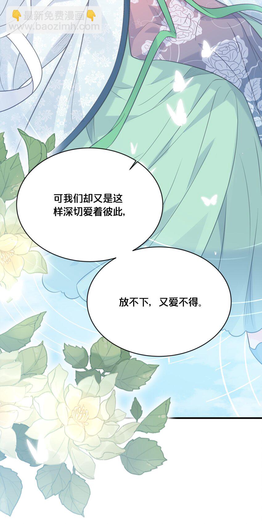 《我不要宫斗啊》045 选择 第35页