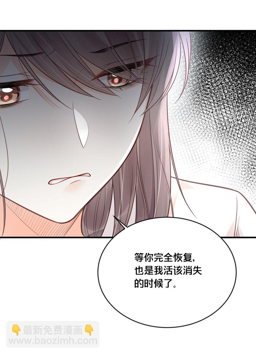 《我不要宫斗啊》045 选择 第3页