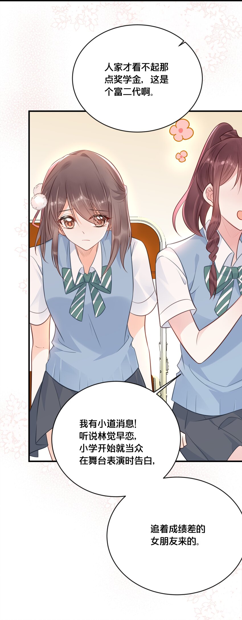 《我不要宫斗啊》045 选择 第43页