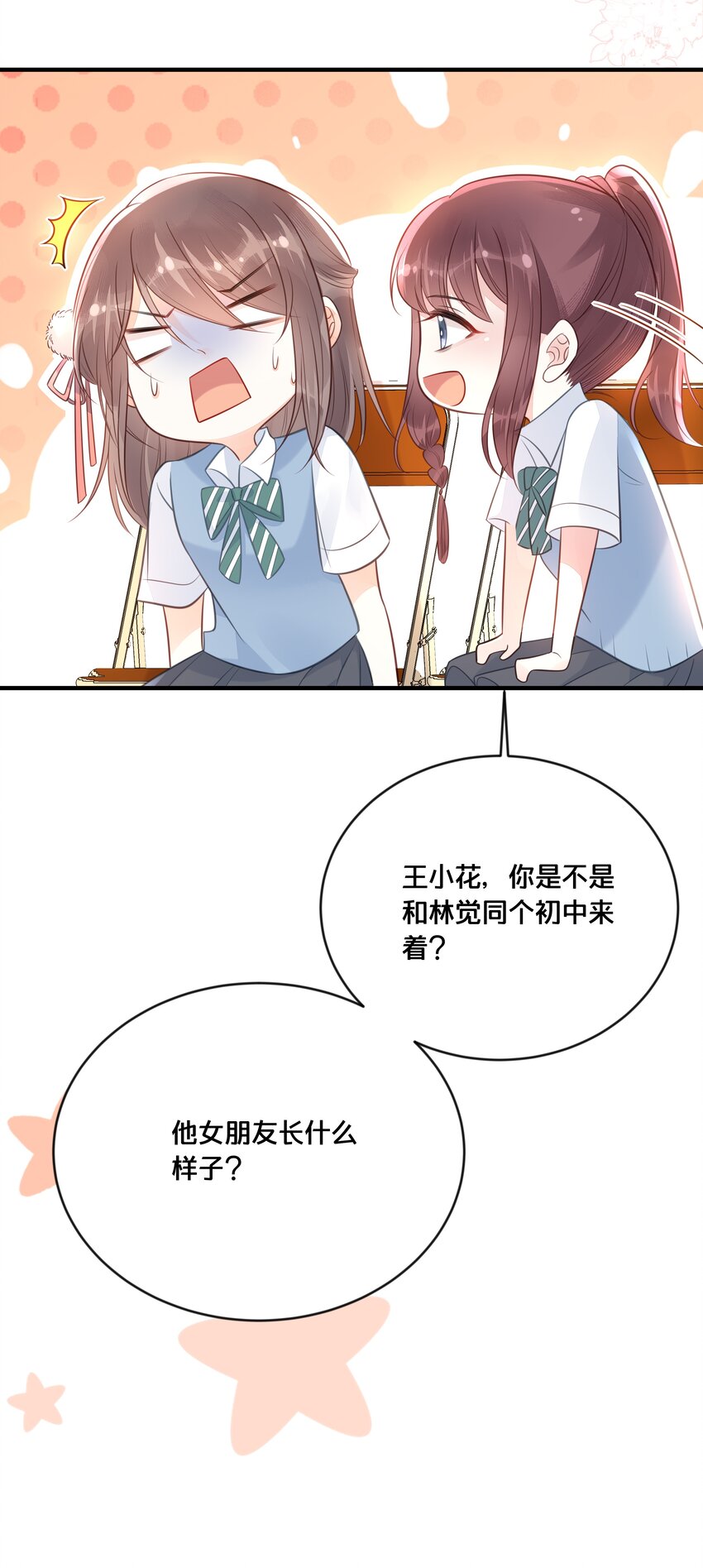 《我不要宫斗啊》045 选择 第44页