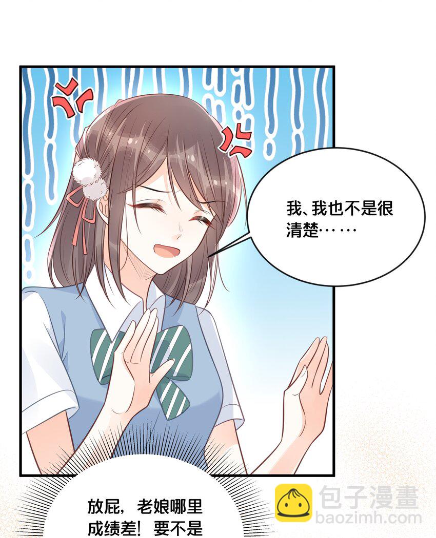 《我不要宫斗啊》045 选择 第45页