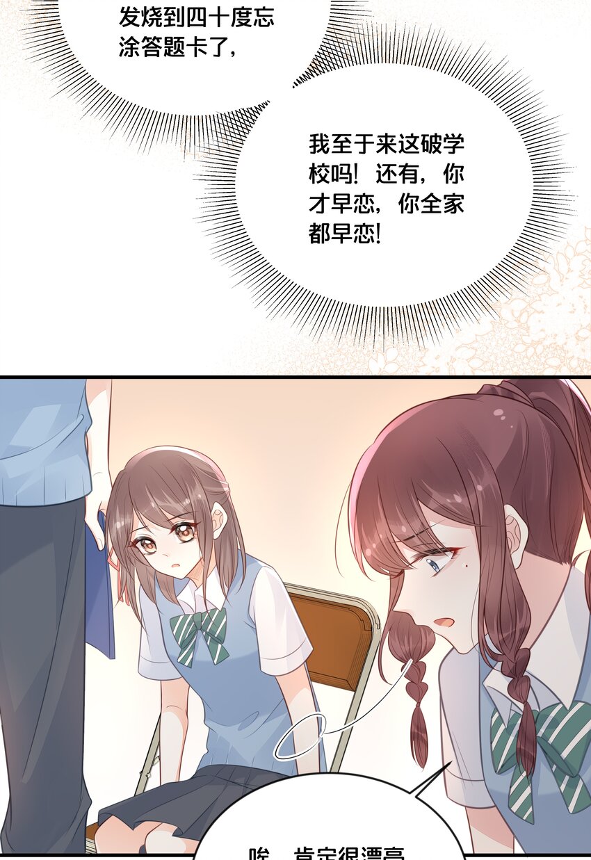 《我不要宫斗啊》045 选择 第46页