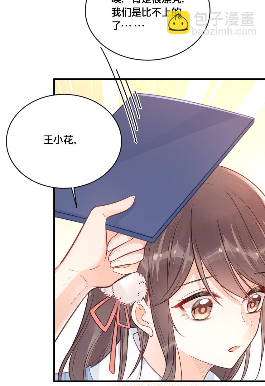 《我不要宫斗啊》045 选择 第47页