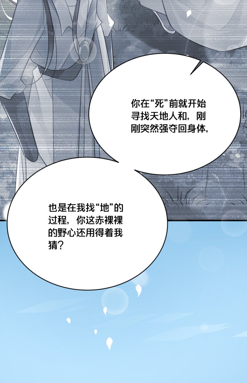 《我不要宫斗啊》045 选择 第7页