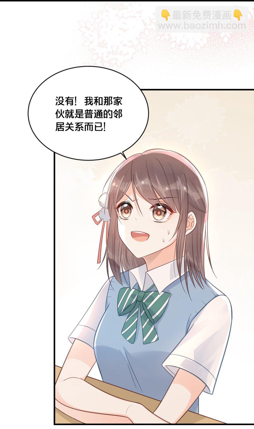 《我不要宫斗啊》046 诬陷 第12页