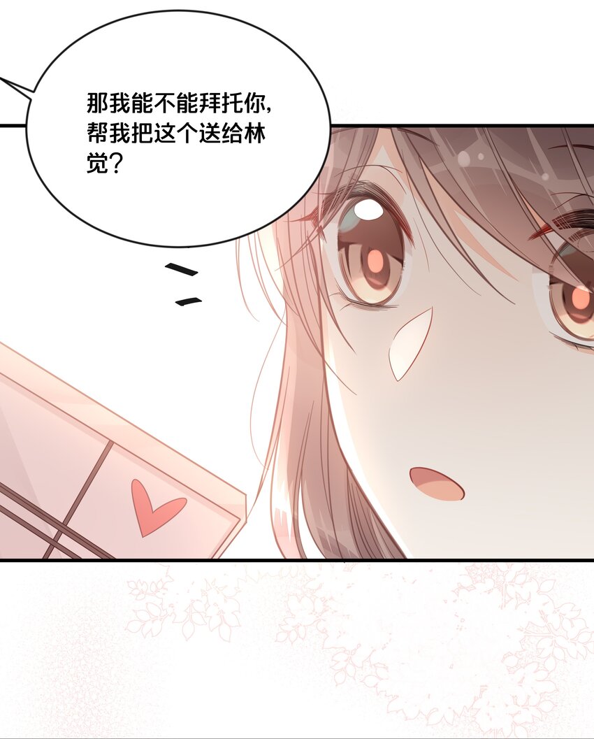 《我不要宫斗啊》046 诬陷 第13页