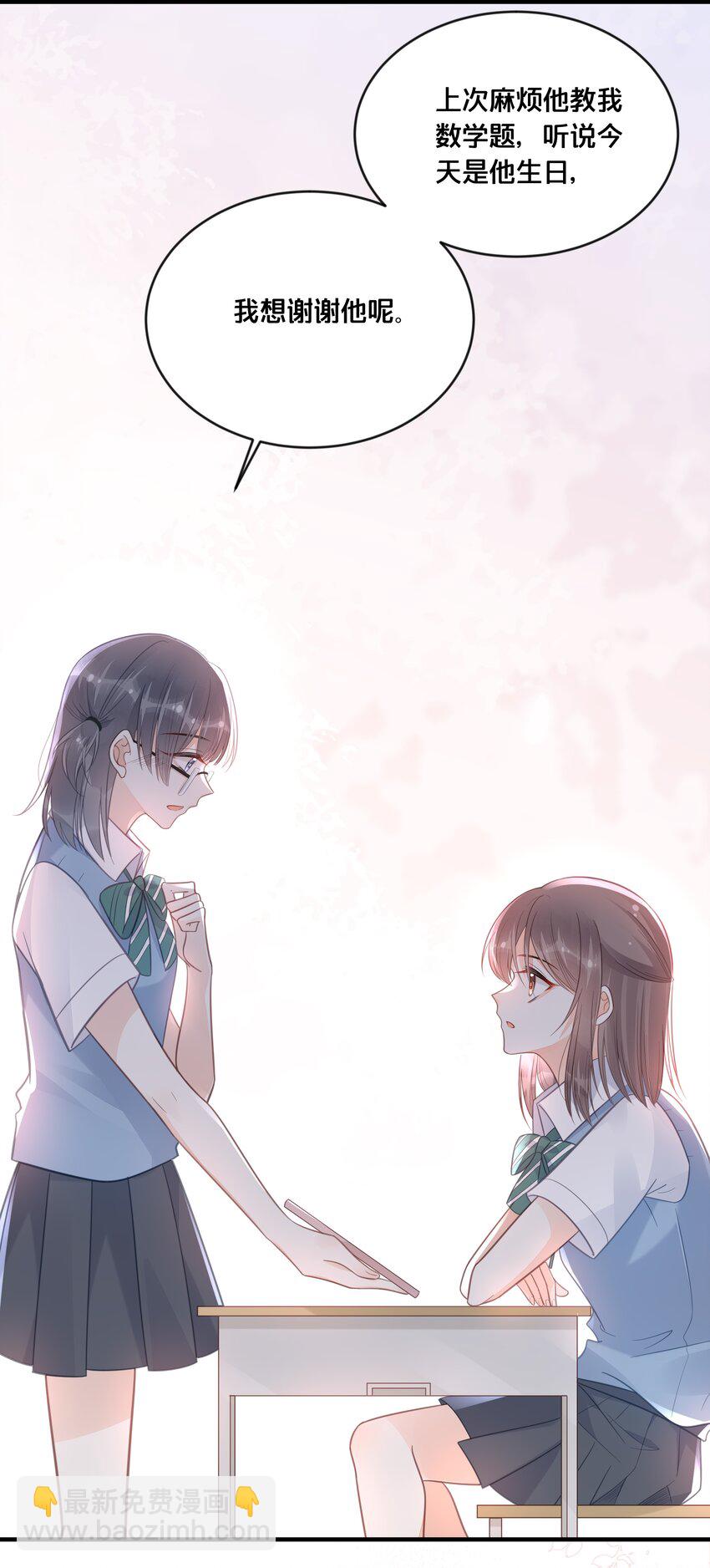 《我不要宫斗啊》046 诬陷 第14页