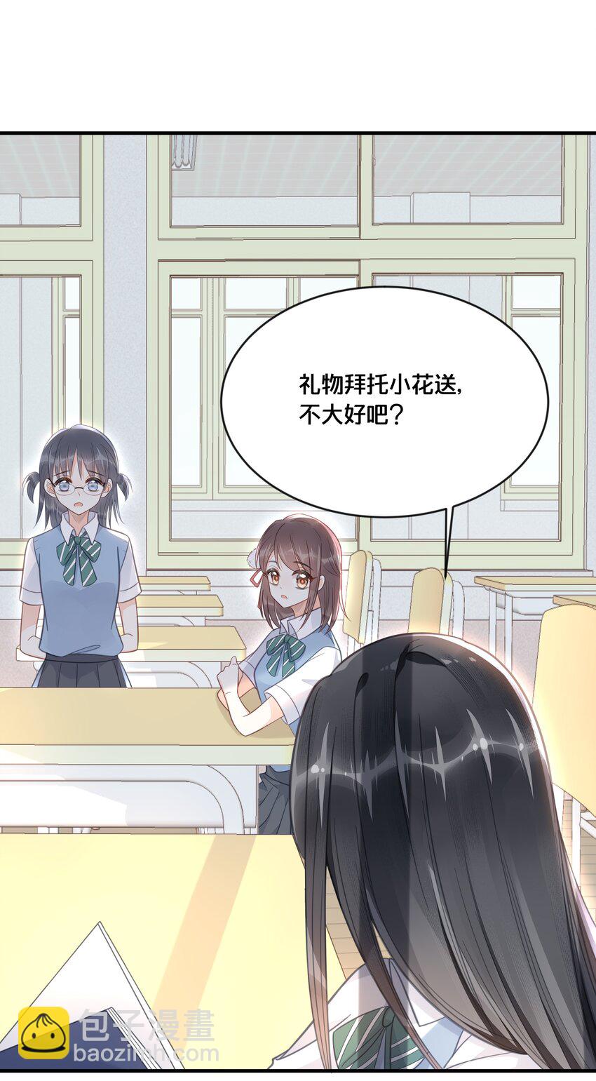 《我不要宫斗啊》046 诬陷 第15页
